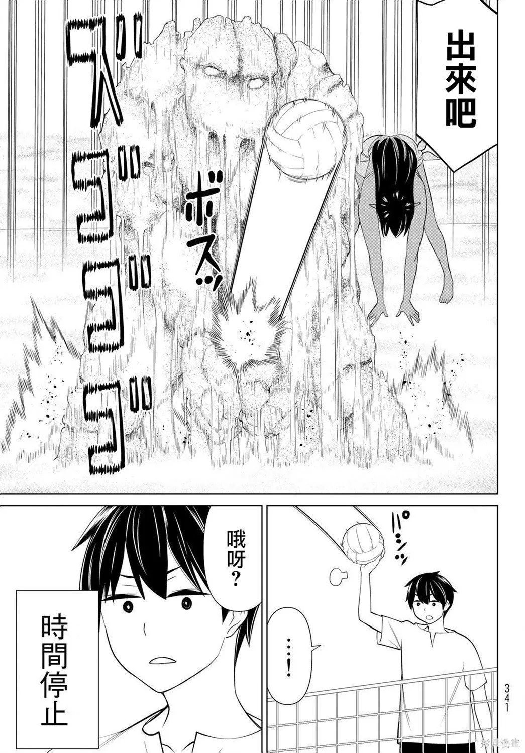 第23话 第7页