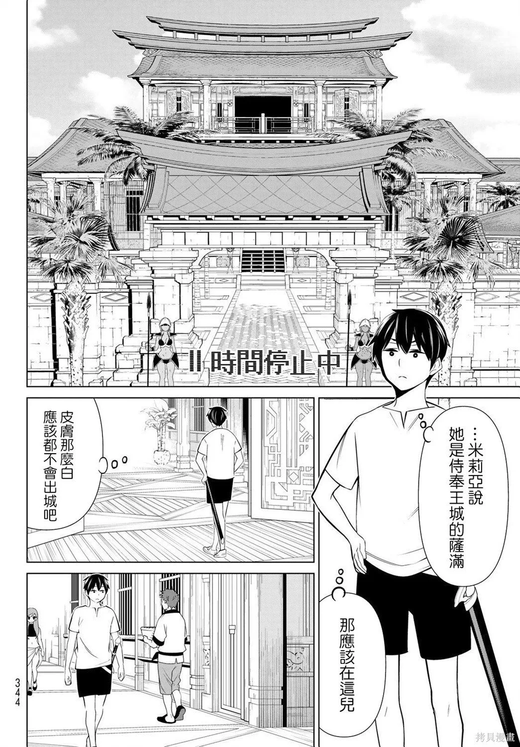 第23话 第10页
