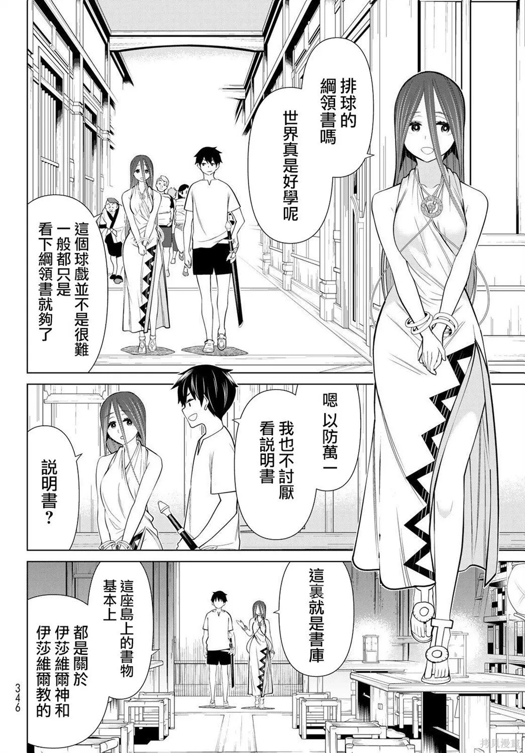 第23话 第12页