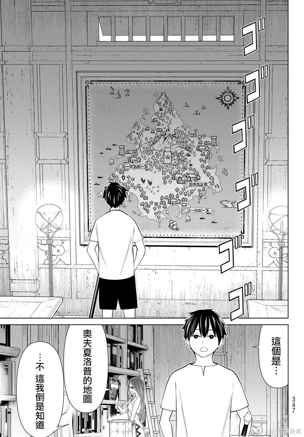 第23话 第13页