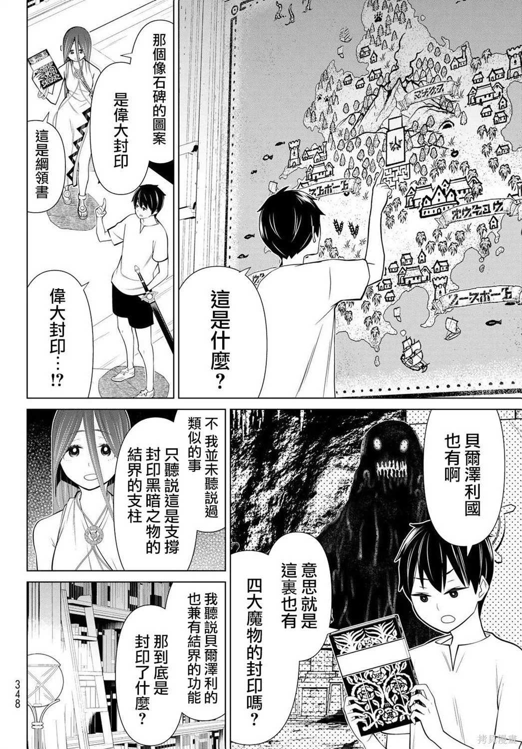 第23话 第14页