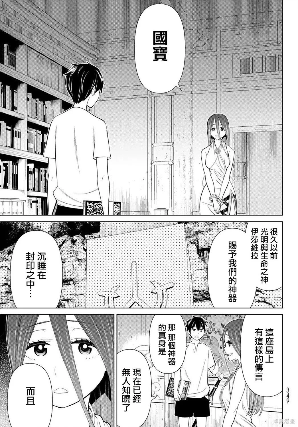 第23话 第15页
