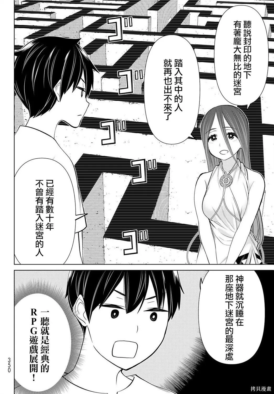 第23话 第16页