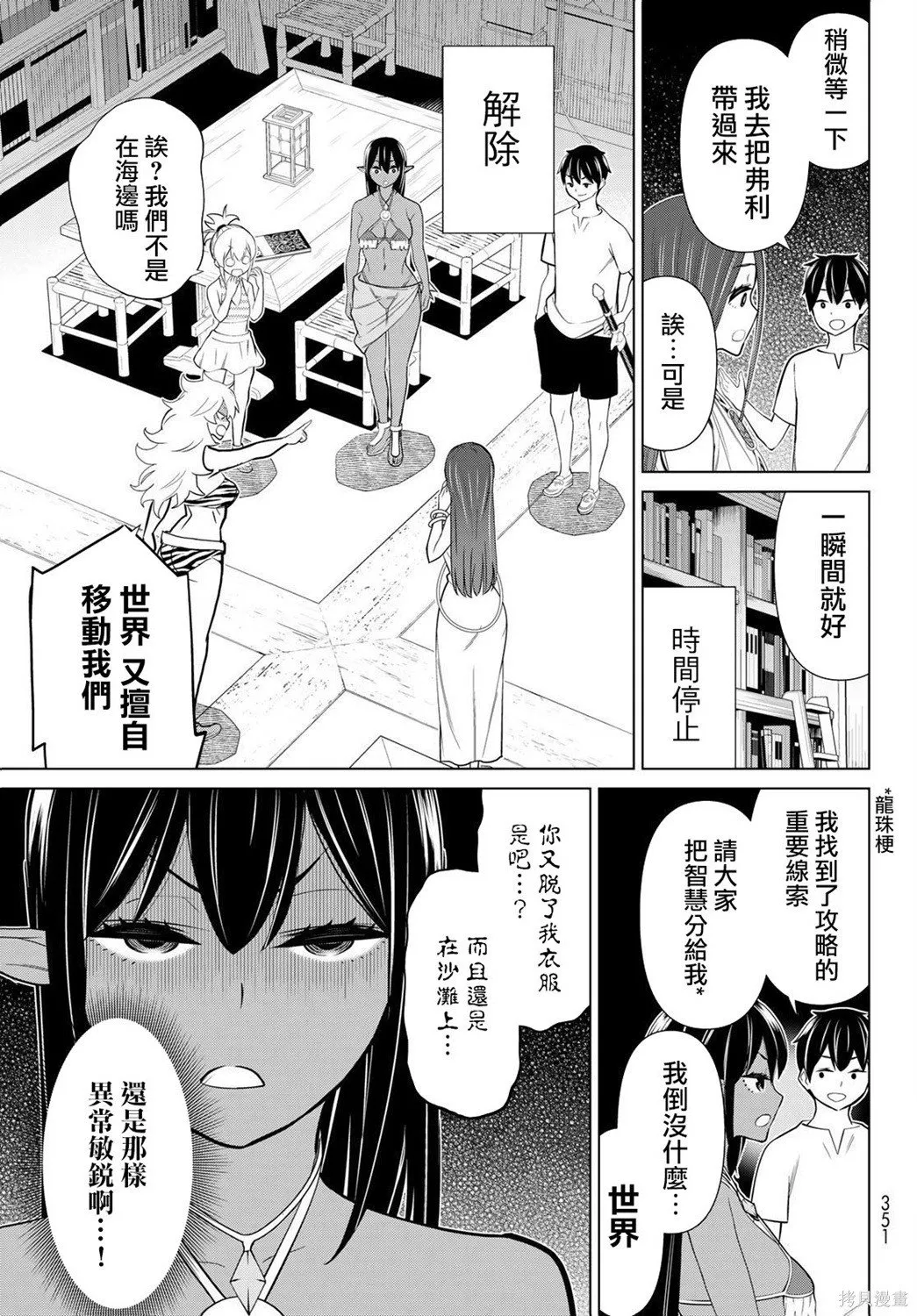 第23话 第17页