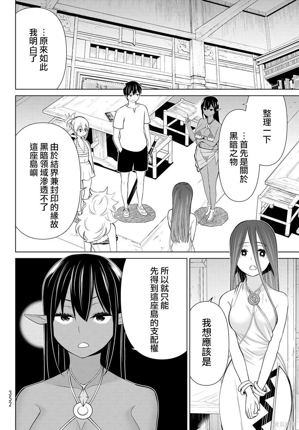 第23话 第18页