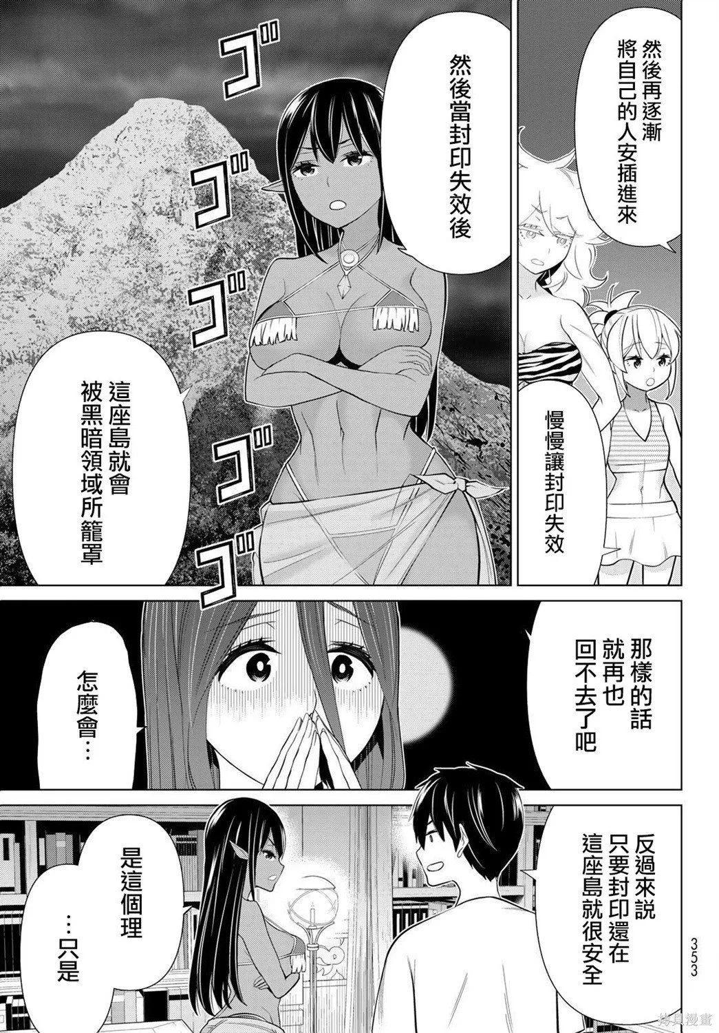 第23话 第19页