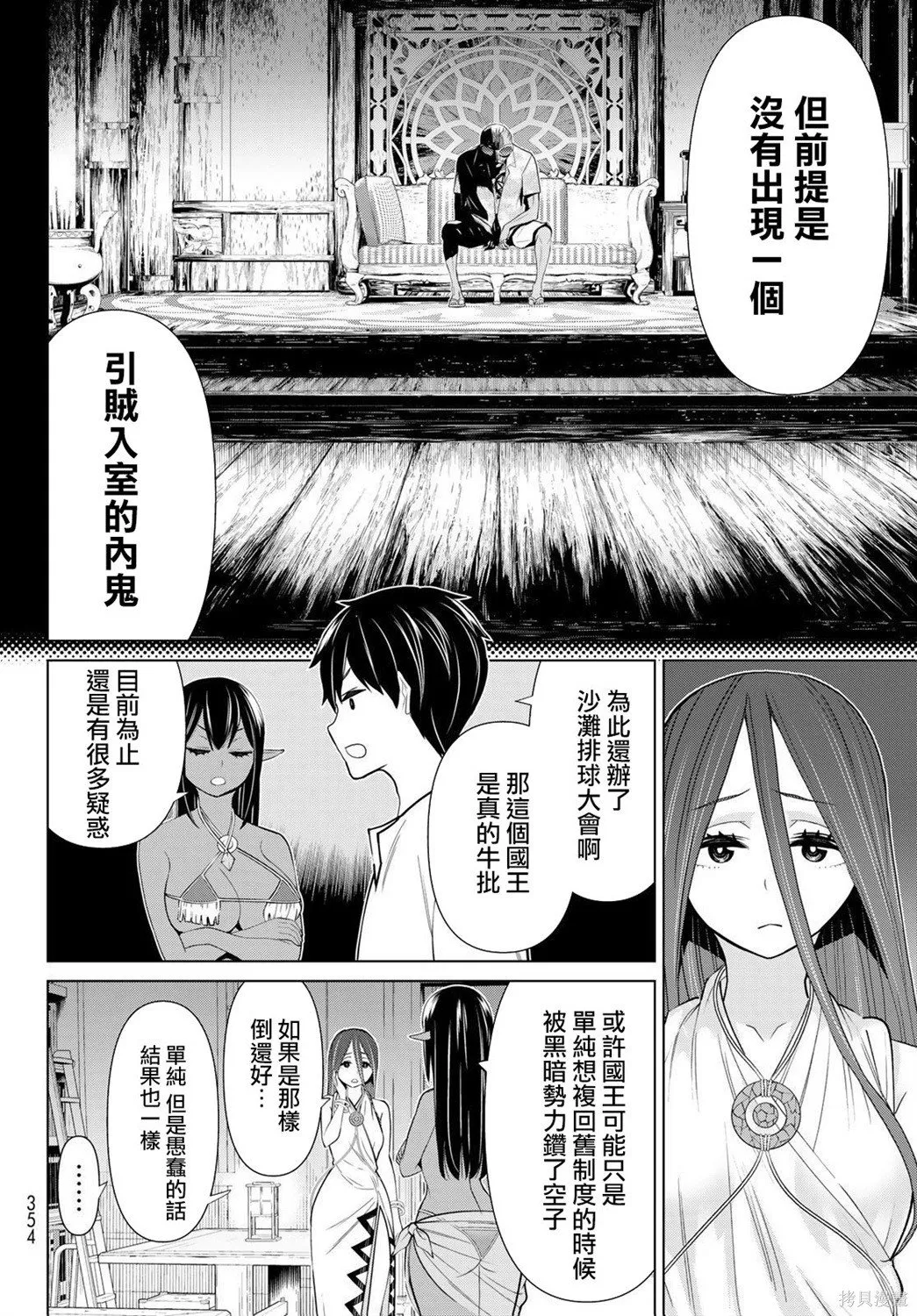 第23话 第20页