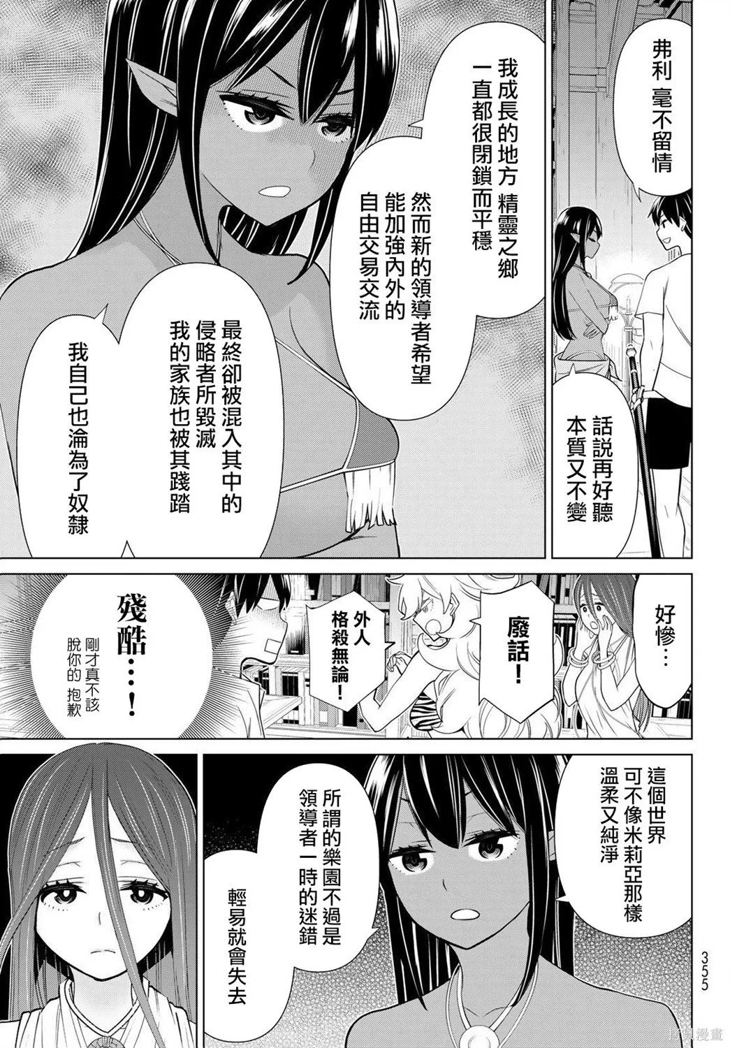第23话 第21页
