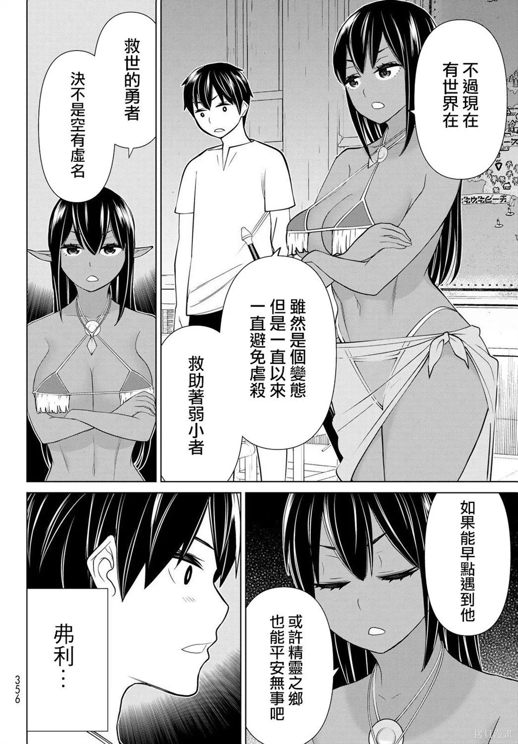 第23话 第22页