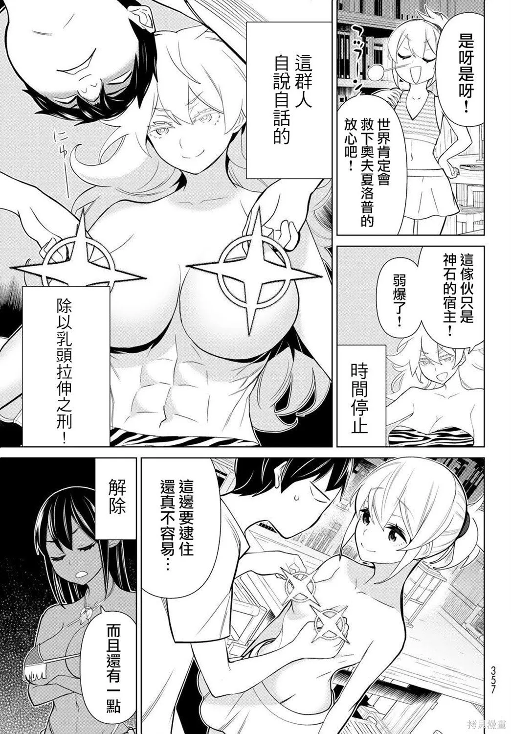 第23话 第23页