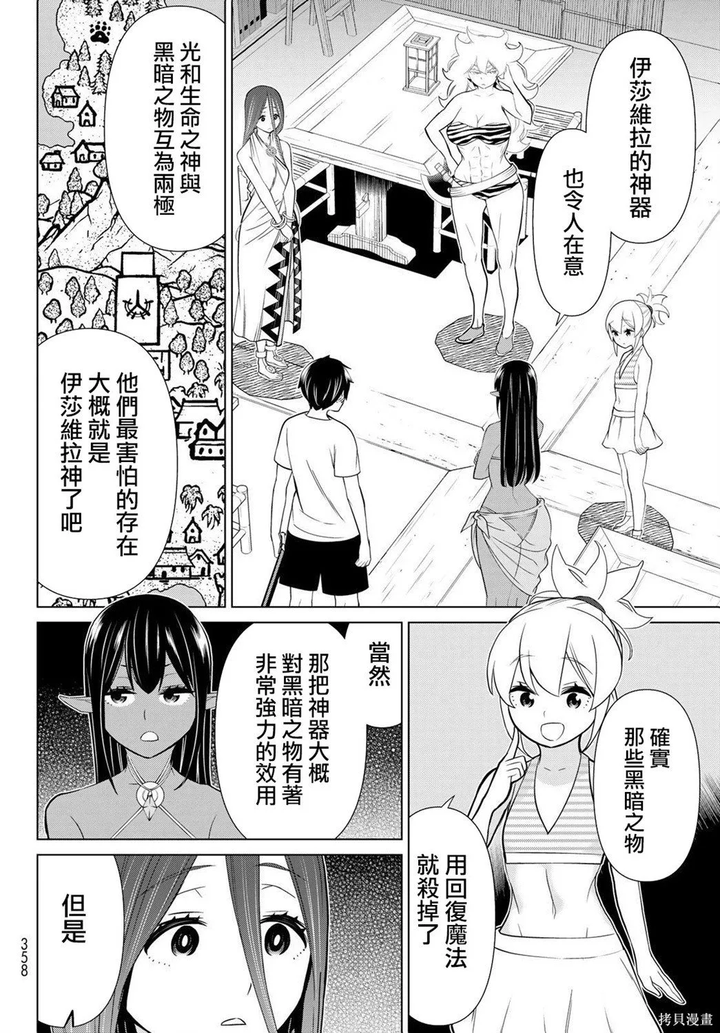 第23话 第24页