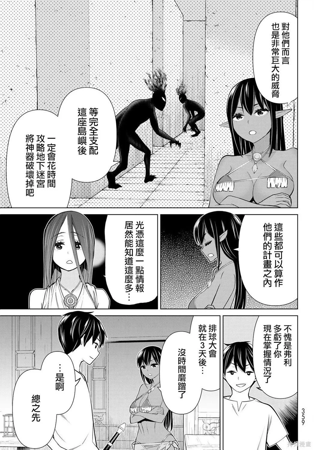 第23话 第25页