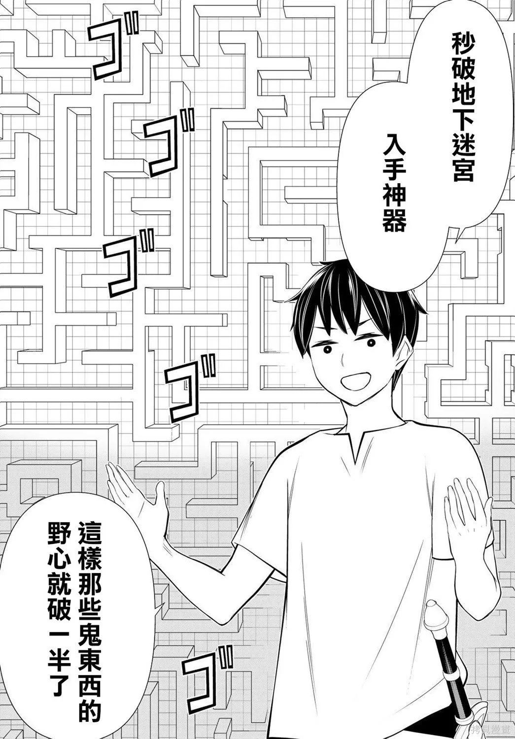 第23话 第26页