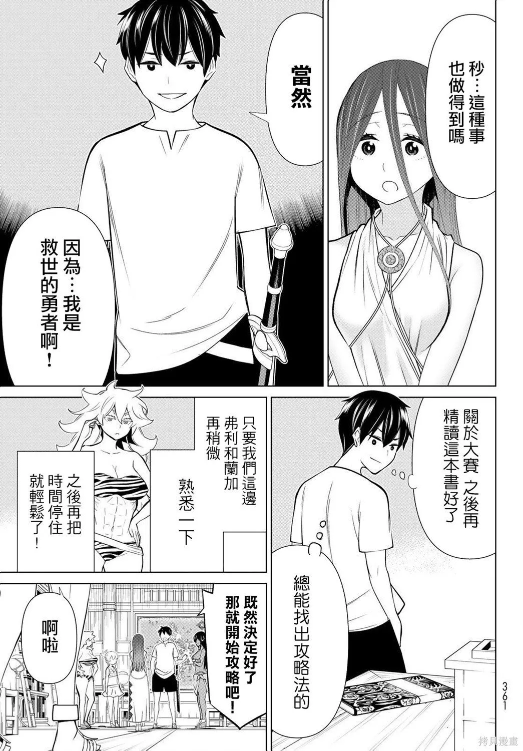 第23话 第27页