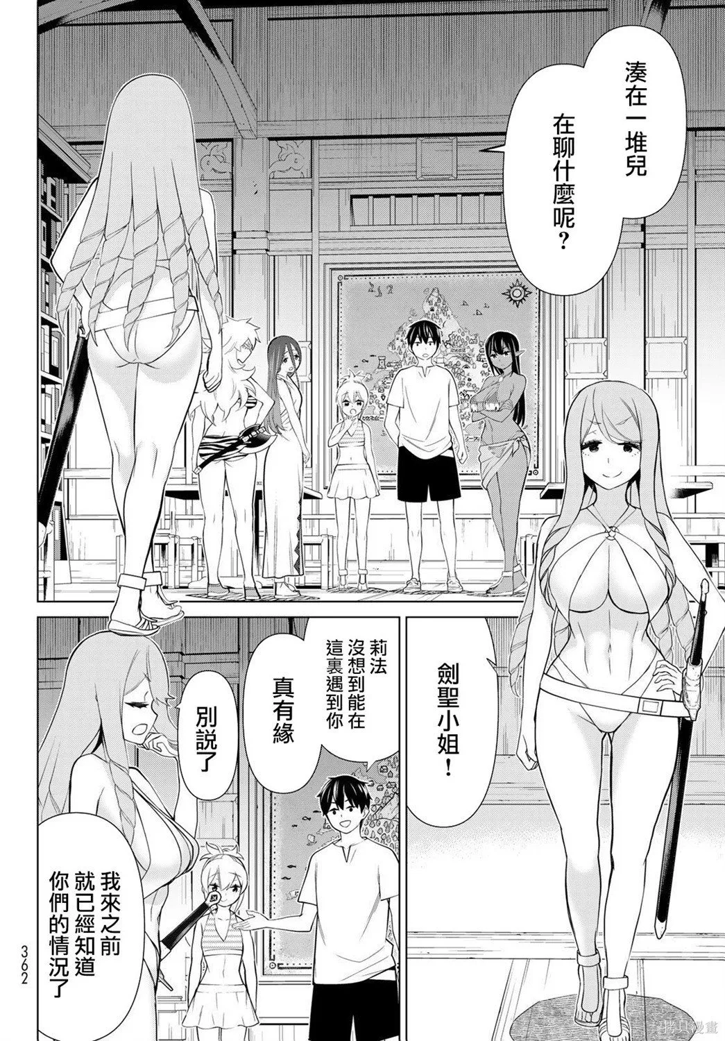 第23话 第28页