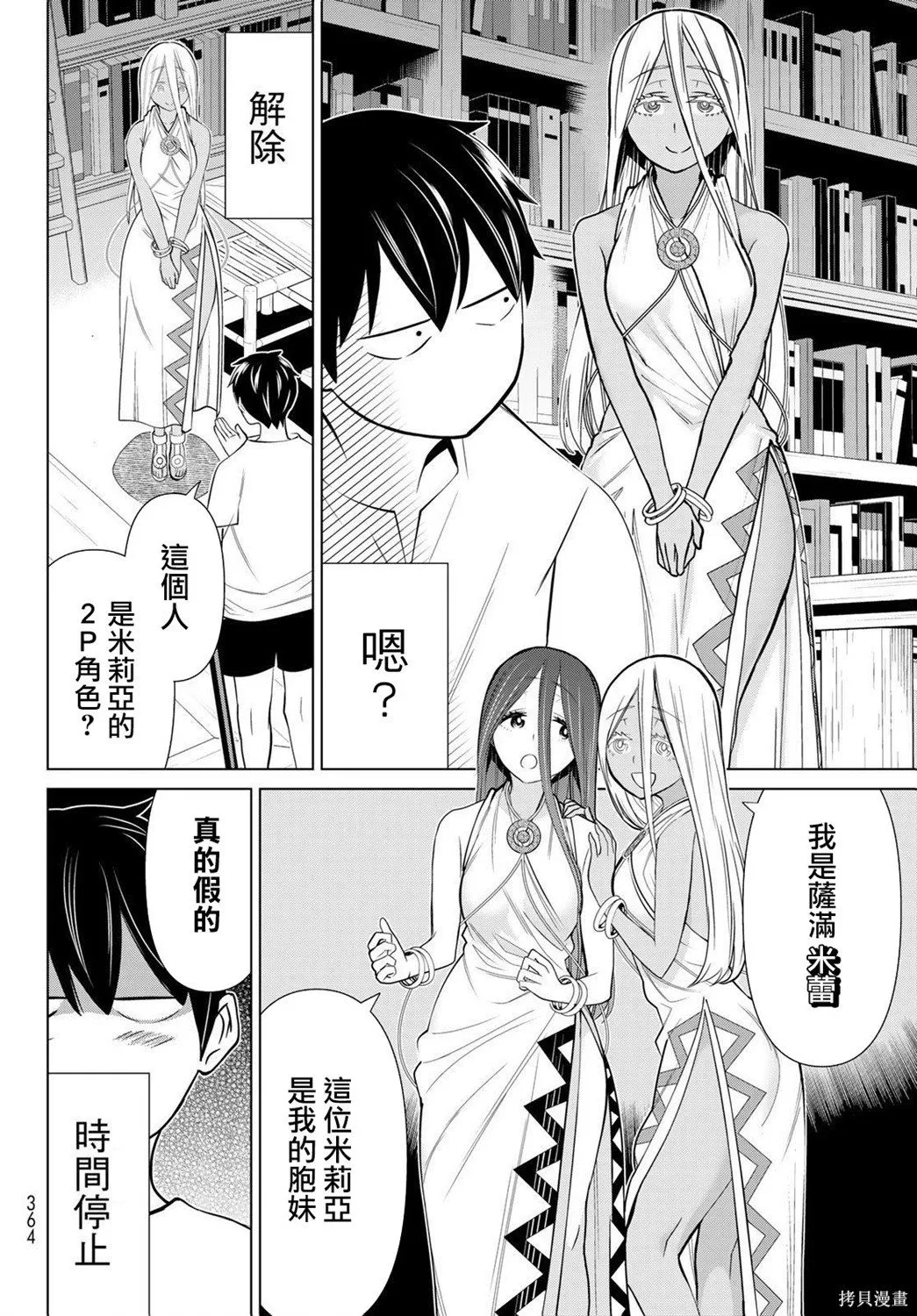 第23话 第30页
