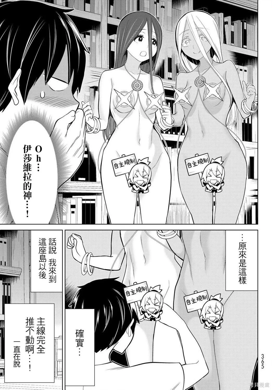 第23话 第31页