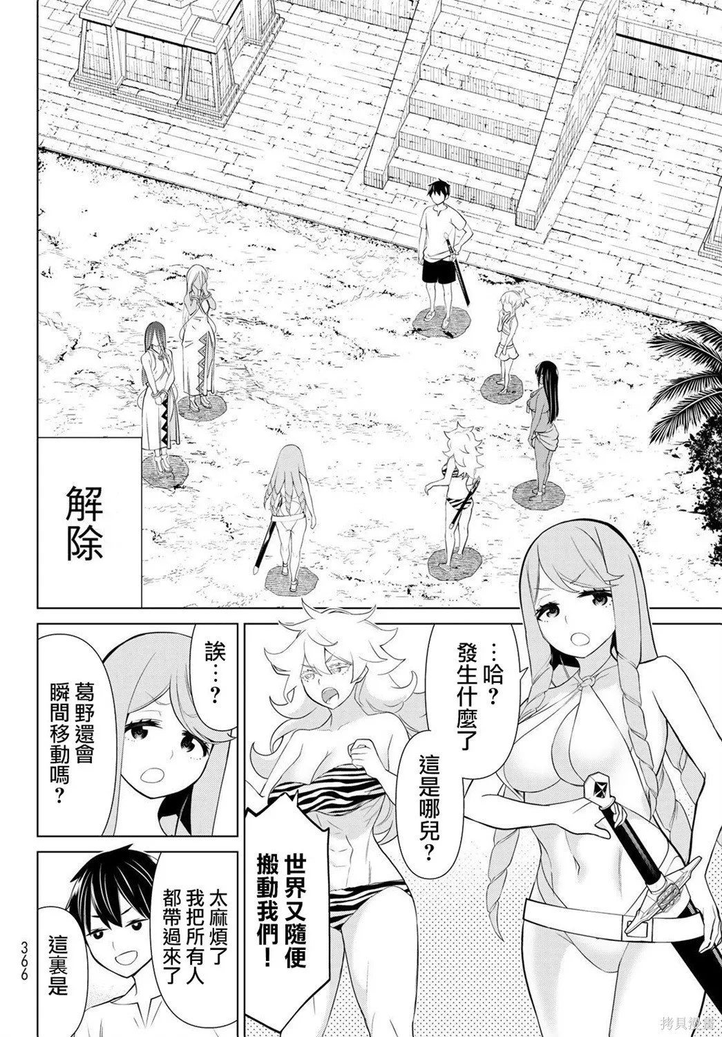 第23话 第32页