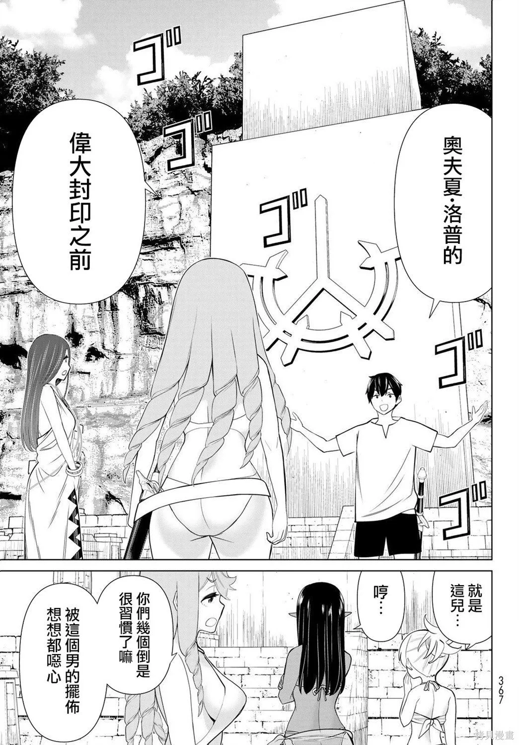第23话 第33页
