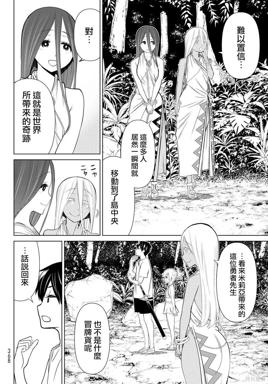 第23话 第34页