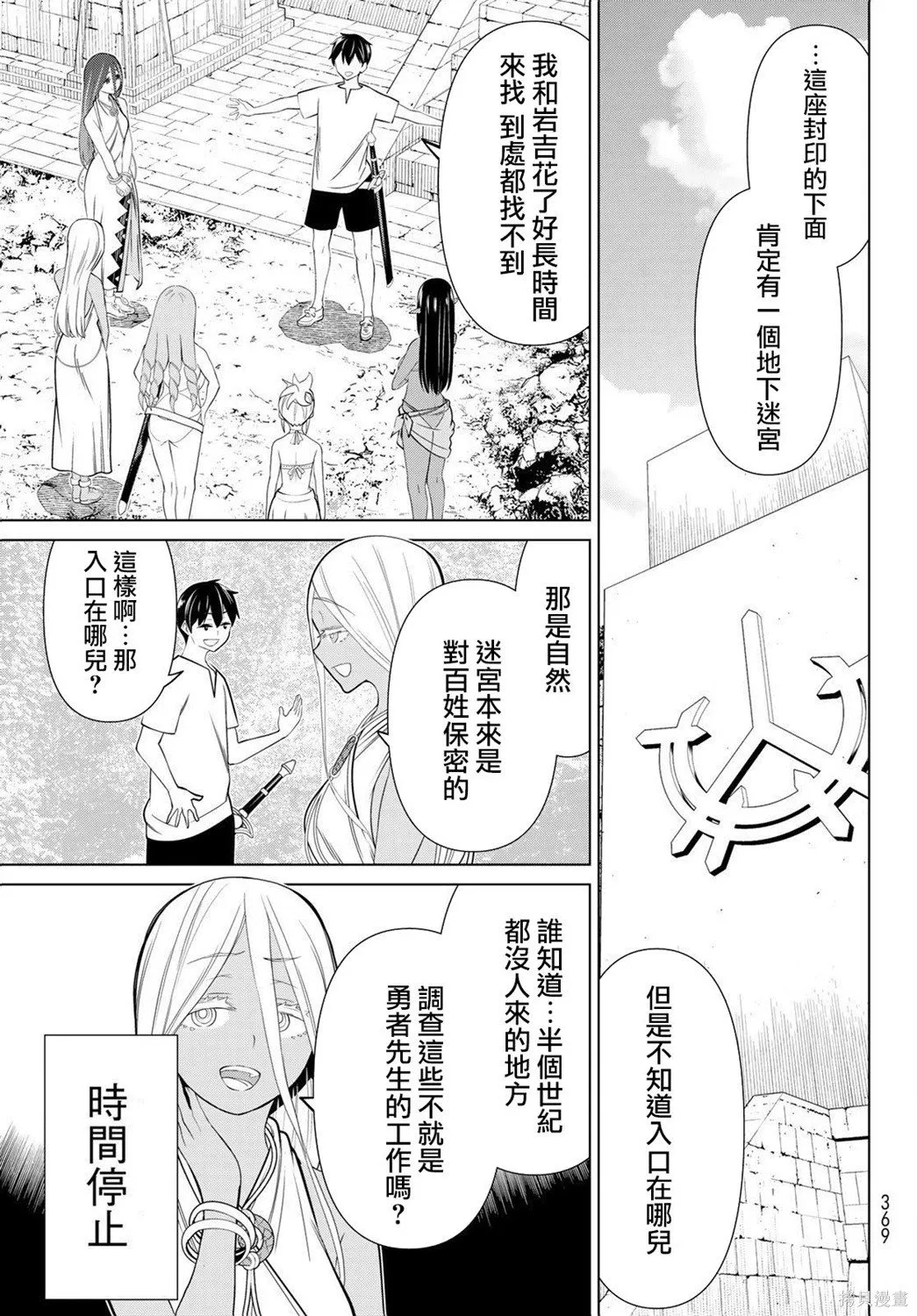第23话 第35页