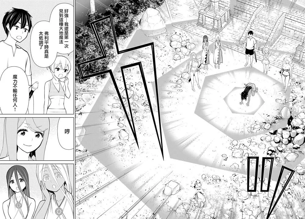 第23话 第38页