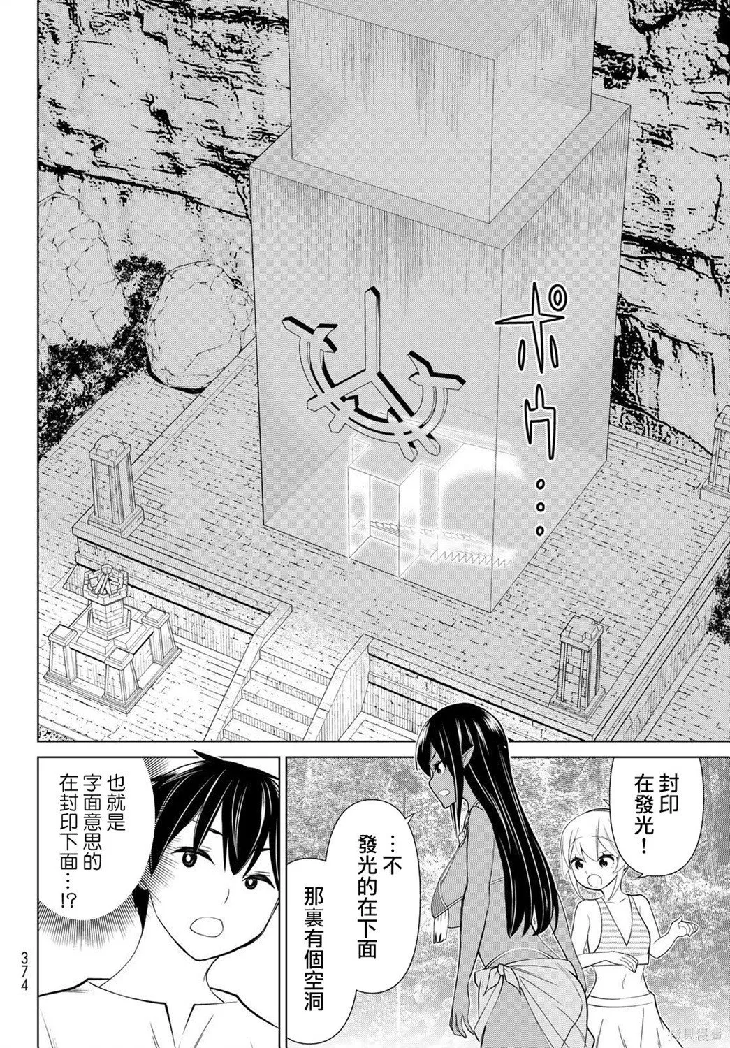 第23话 第39页
