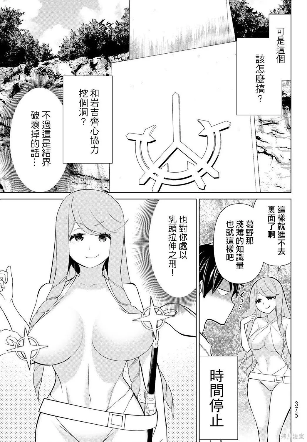 第23话 第40页