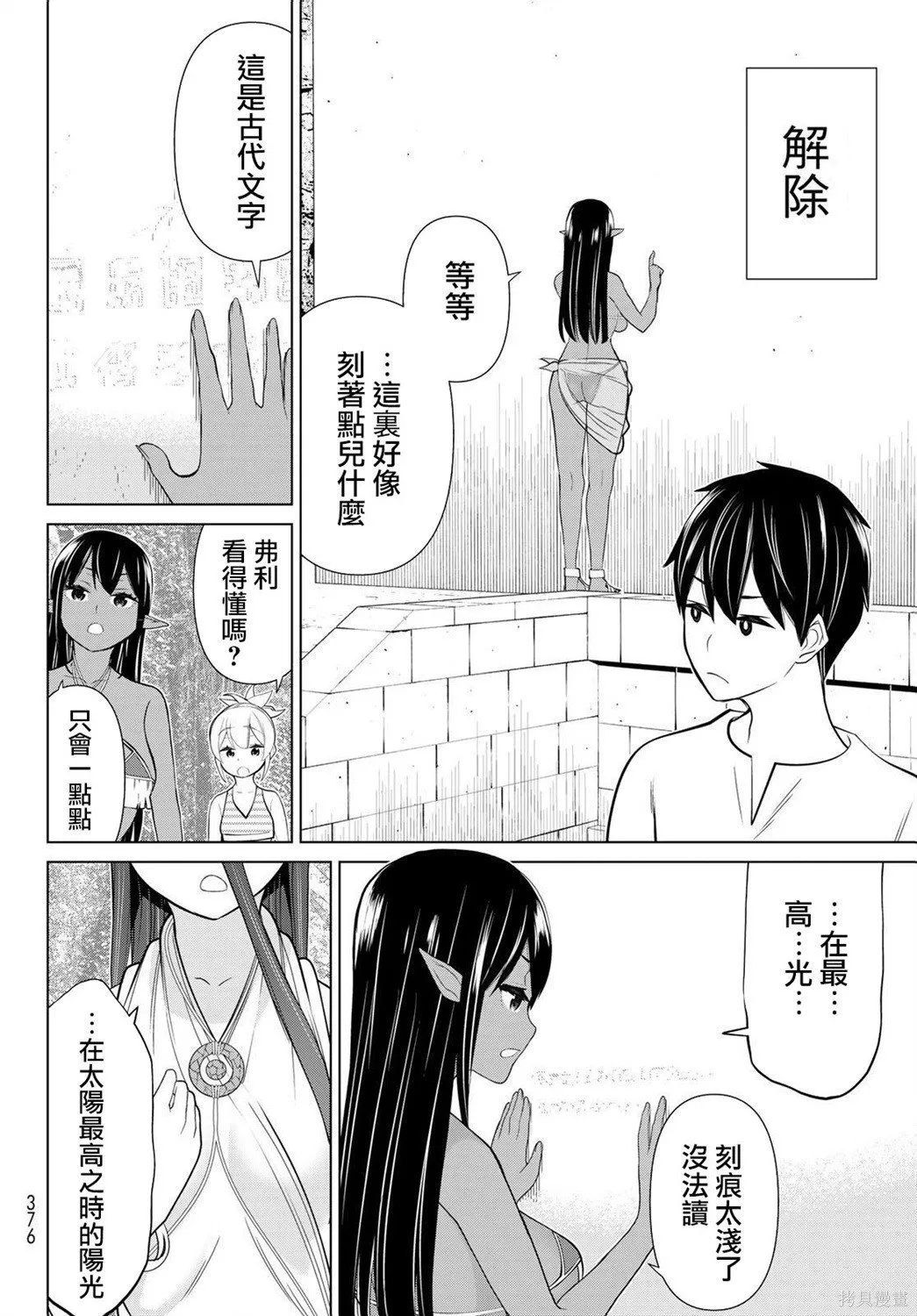 第23话 第41页