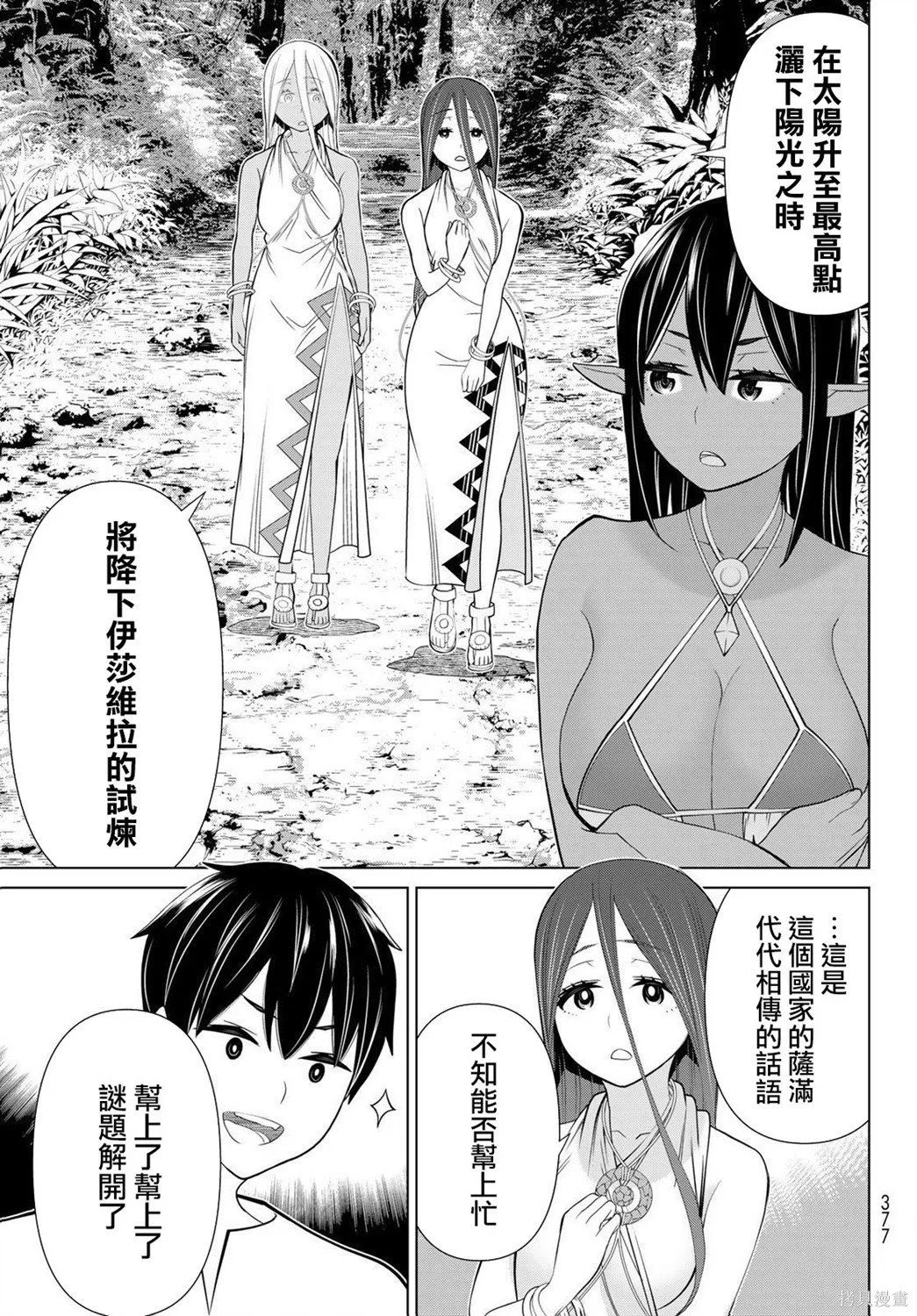第23话 第42页