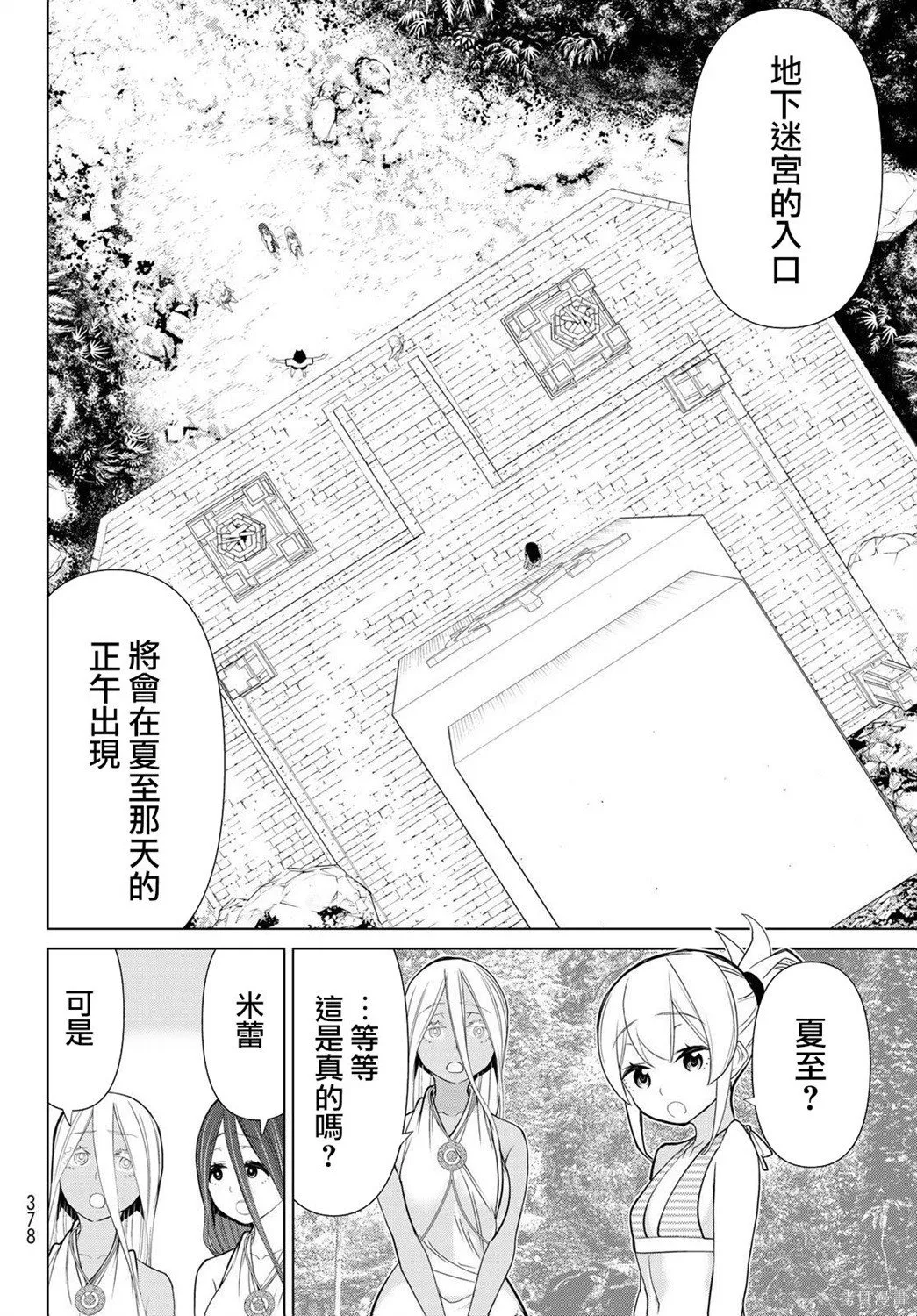 第23话 第43页