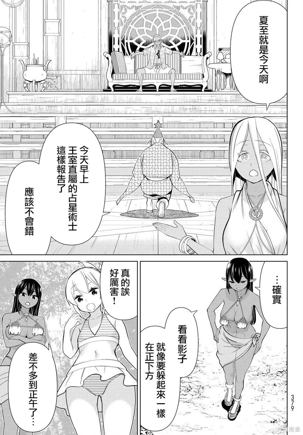 第23话 第44页