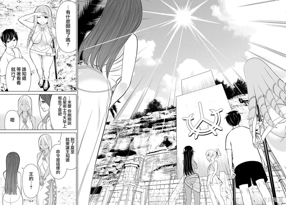 第23话 第45页
