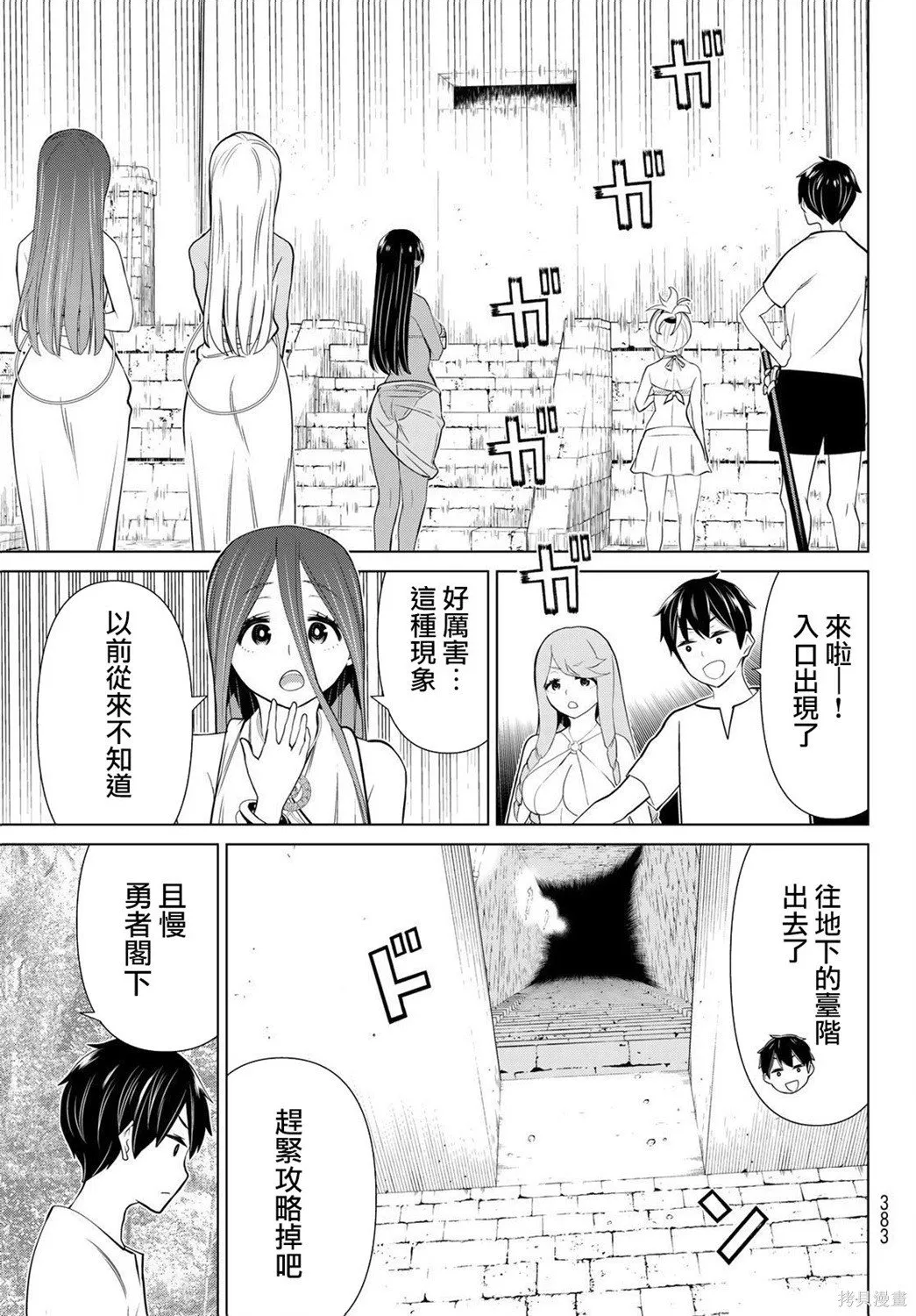 第23话 第47页