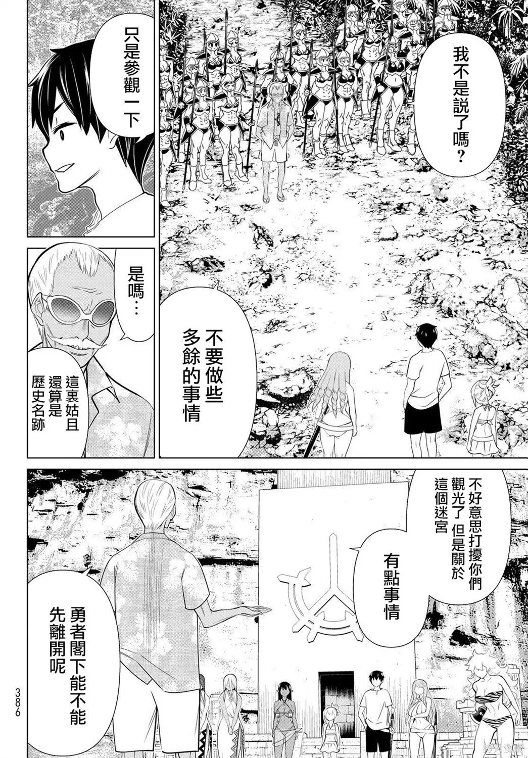 第23话 第49页