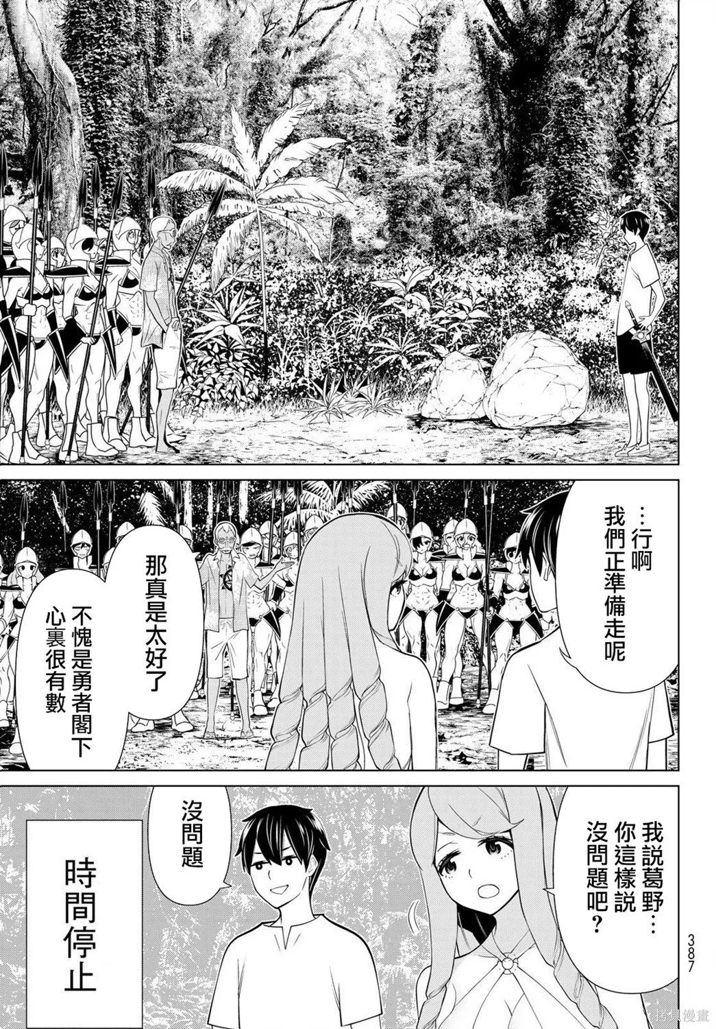 第23话 第50页