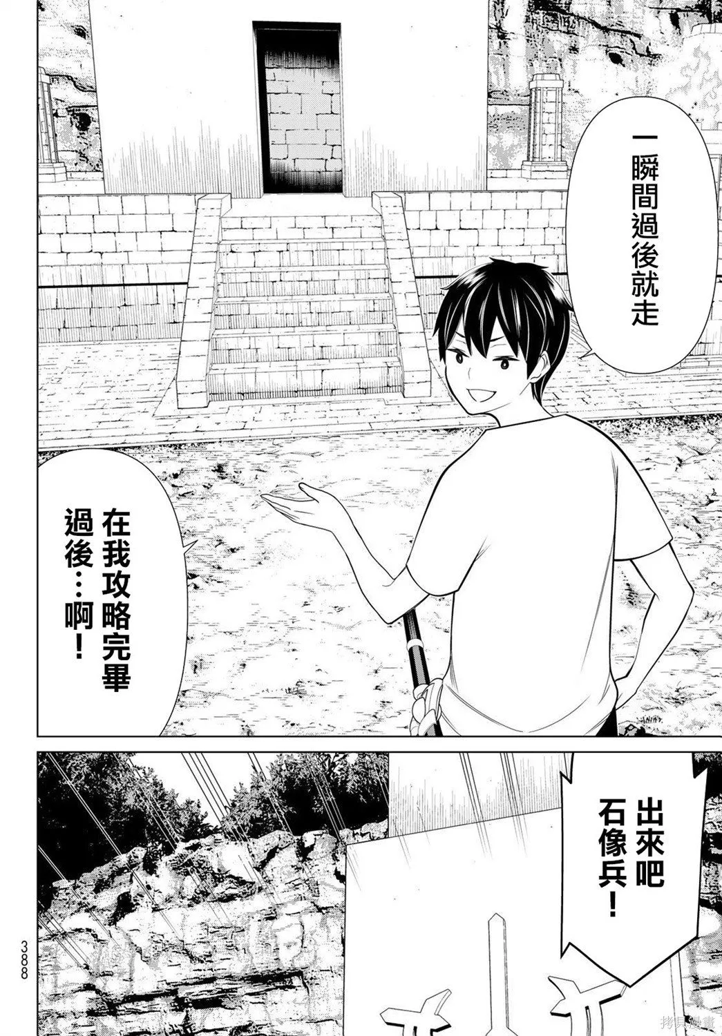 第23话 第51页