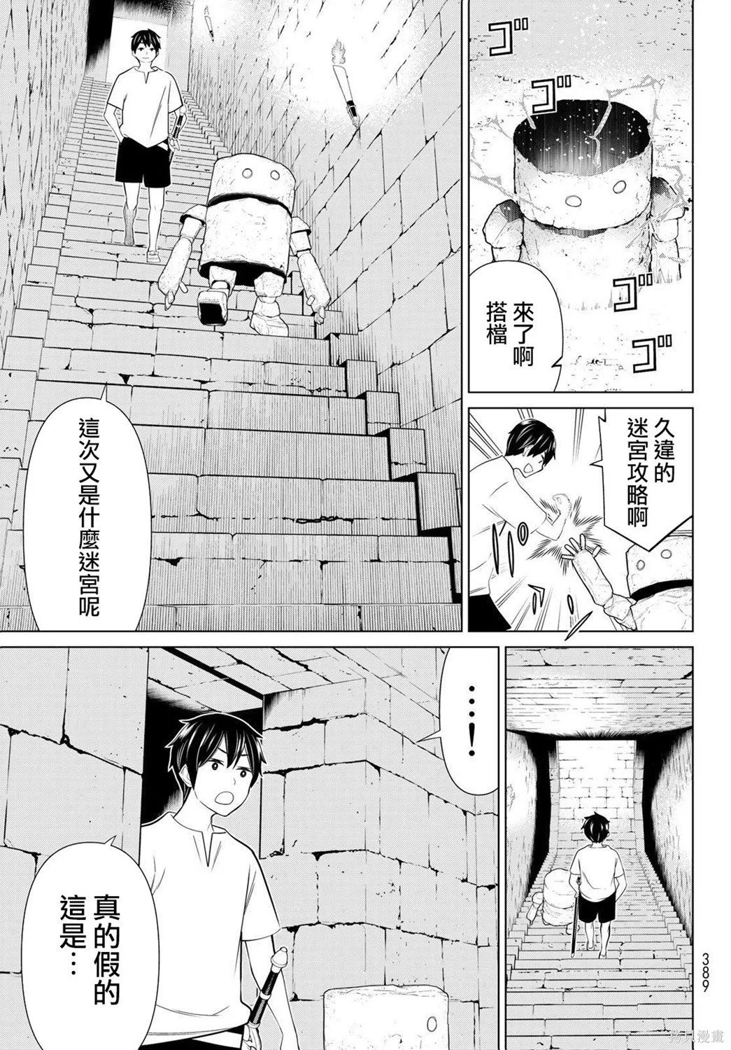 第23话 第52页