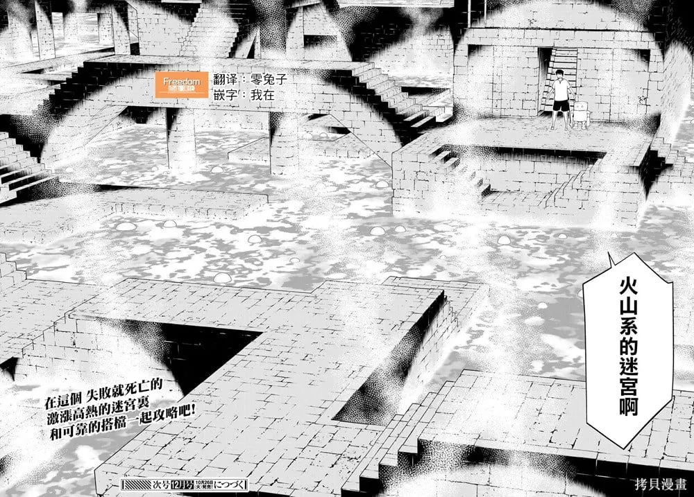 第23话 第53页