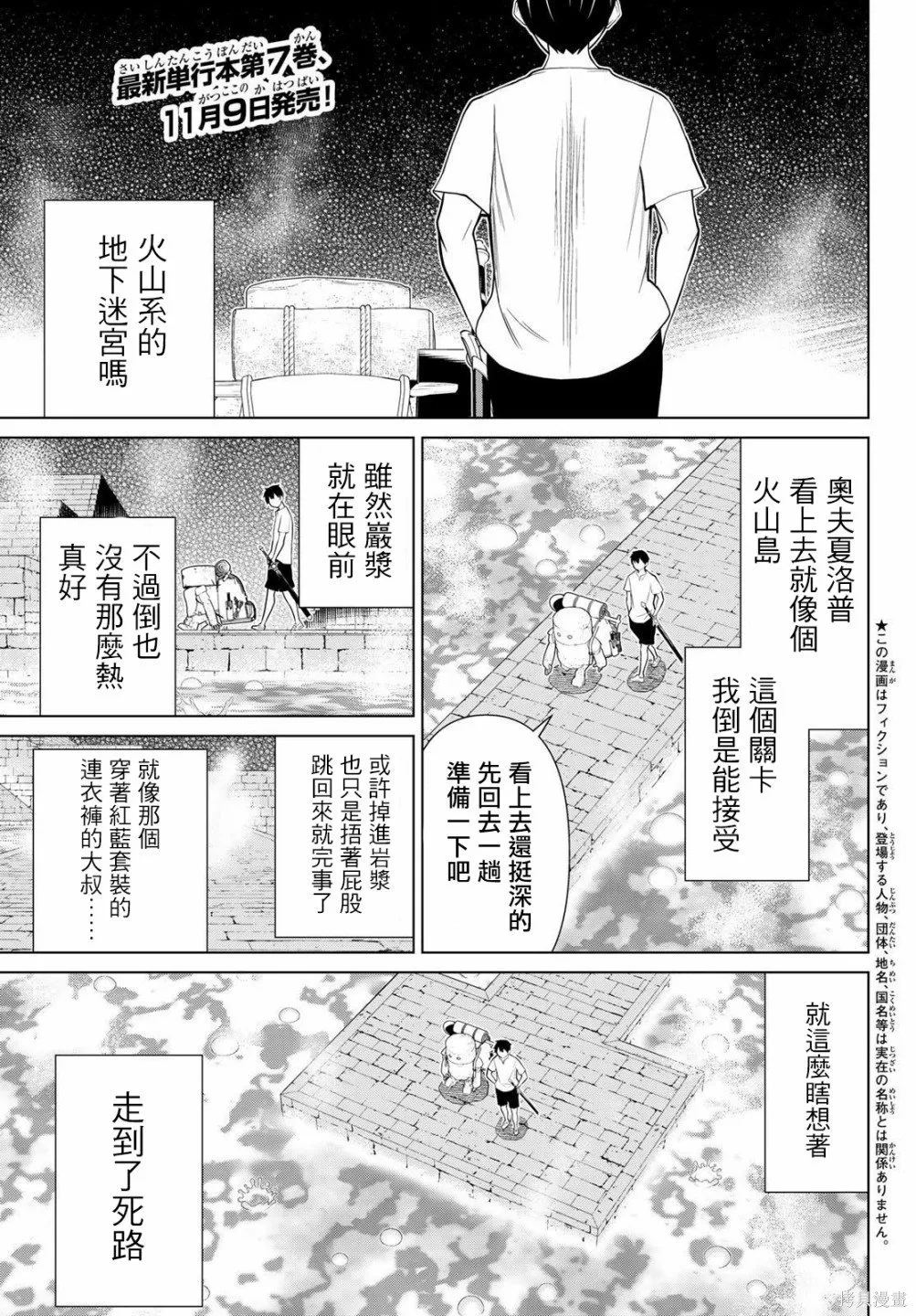 第23话 第55页