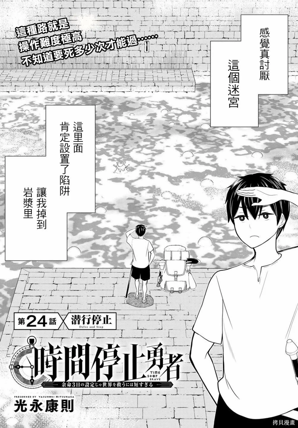 第23话 第56页
