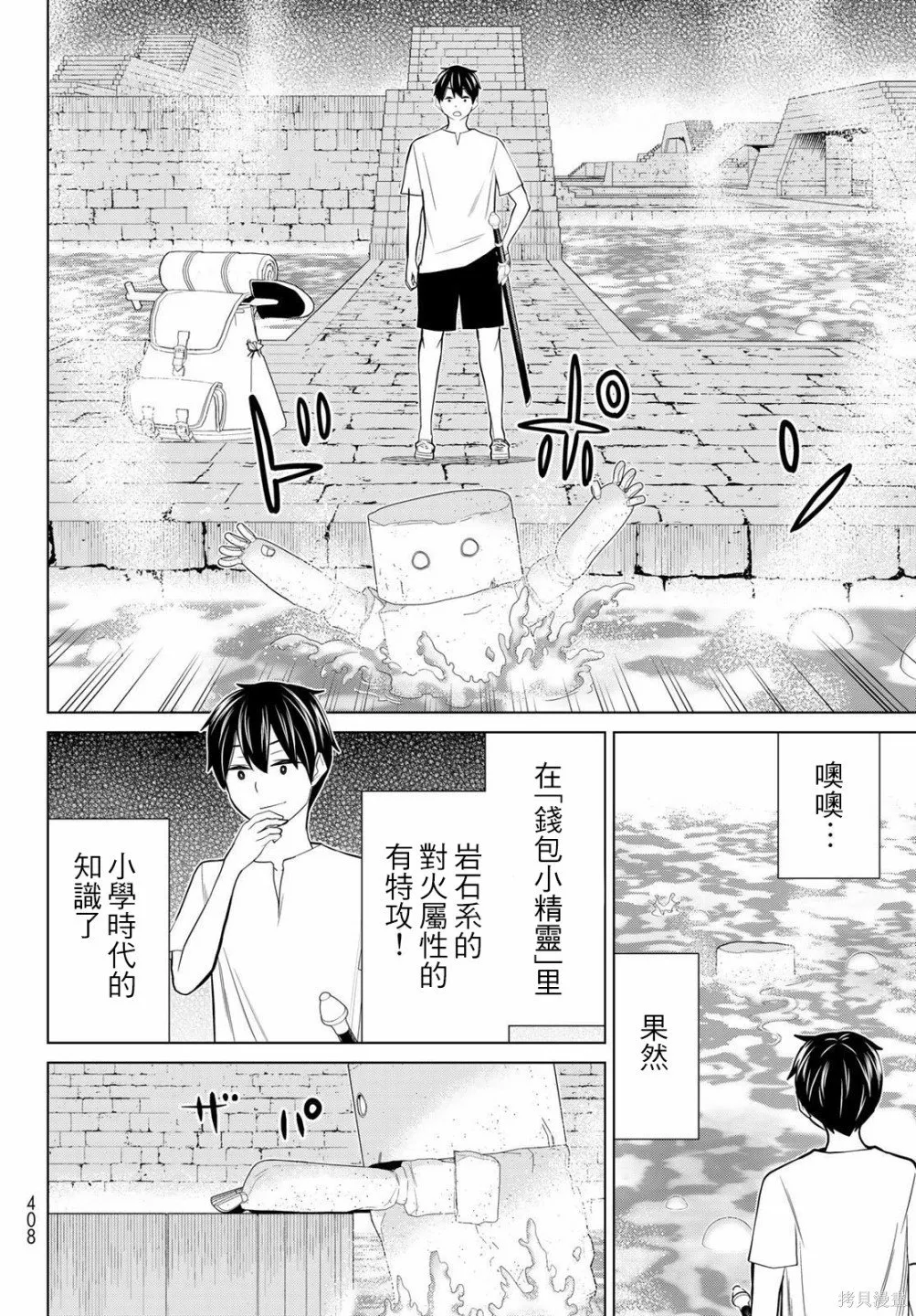 第24话 第4页