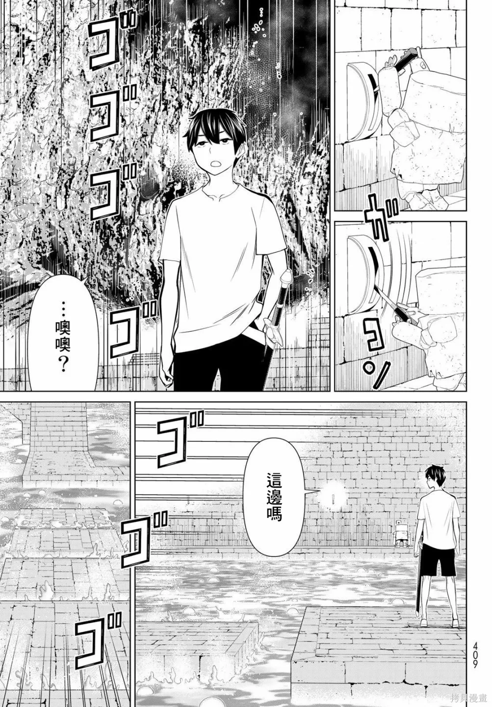 第24话 第5页