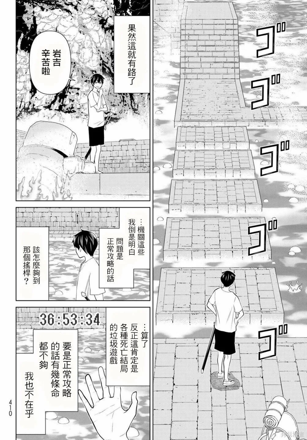 第24话 第6页