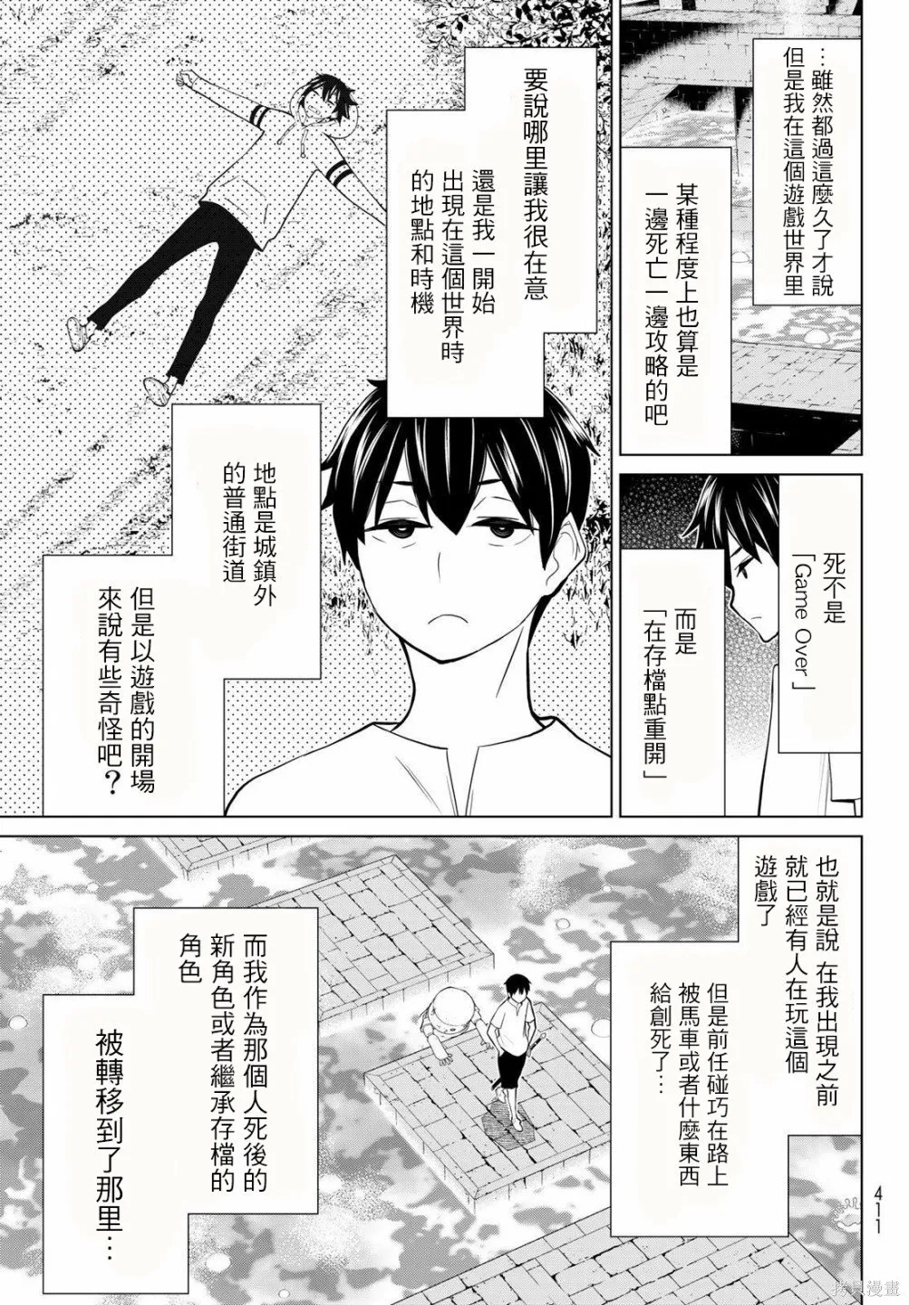第24话 第7页