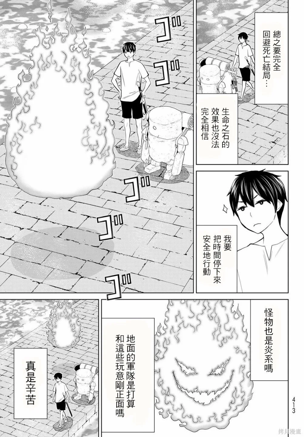 第24话 第9页