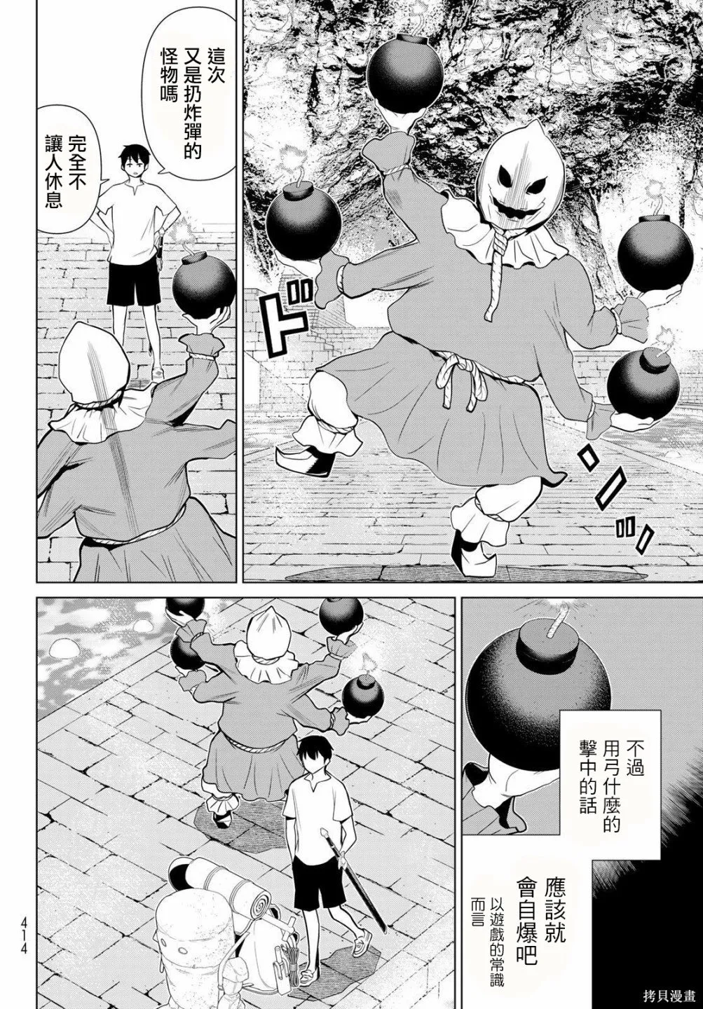 第24话 第10页