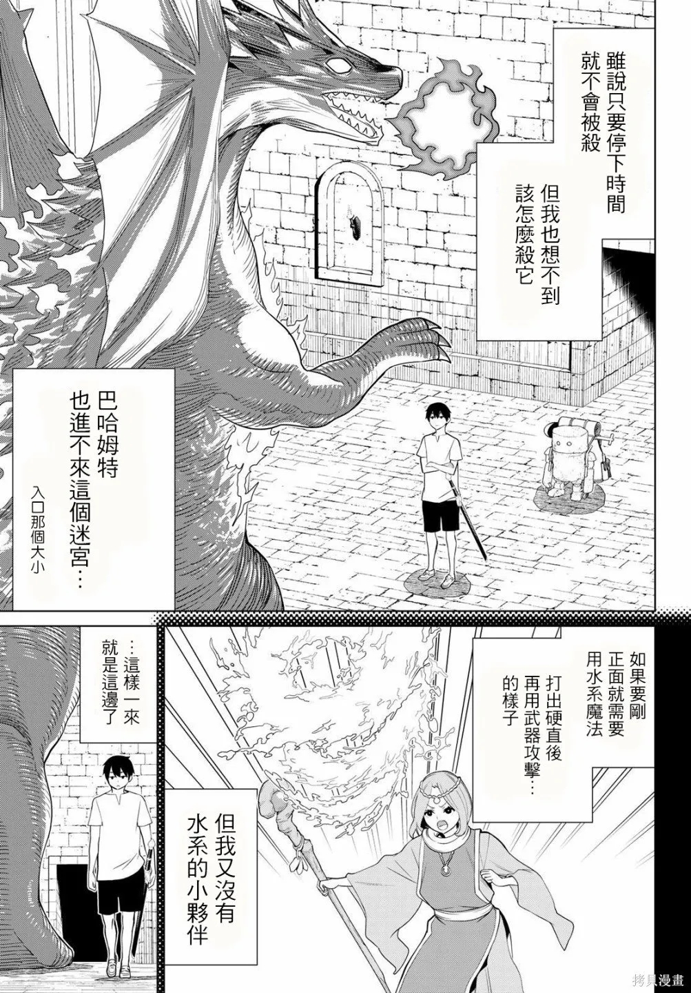 第24话 第17页