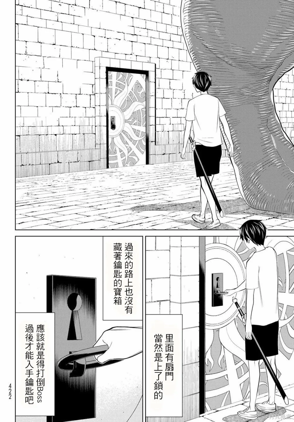 第24话 第18页