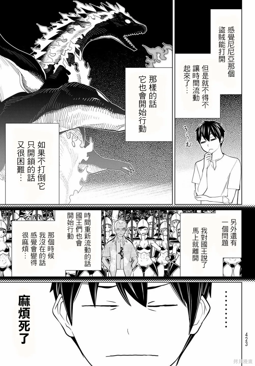 第24话 第19页